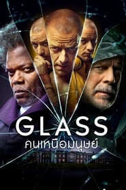 ดูหนัง Glass (2019) คนเหนือมนุษย์