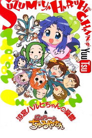 Nyoron! Churuya-san постер