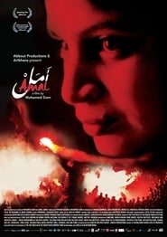 Amal 2017