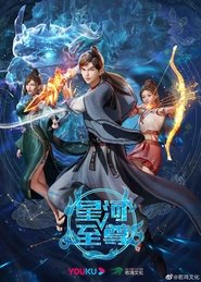 Supreme Lord of Galaxy (2021) Supreme Lord of Galaxy (2021)