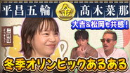 Episode 48