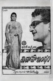Poster Vivaha Bandham 1964