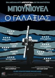 Ο Γαλαξίας (1969)