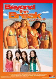 ビヨンド・ザ・ブレイク (2006)