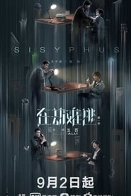 Sisyphus poster