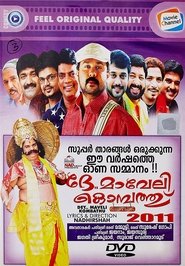 Poster De Maveli Kombathu 2011