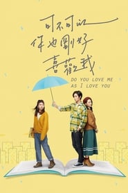 Poster Do You Love Me as I Love You