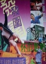 Poster The Fool Escape 