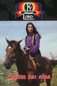 Poster Love and Blood 1968