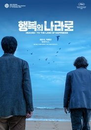 Heaven: To The Land of Happiness) Heaven: To The Land of Happiness (2021)
