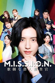 M.I.S.S.I.O.N. 歌劇な潜入捜査官 постер