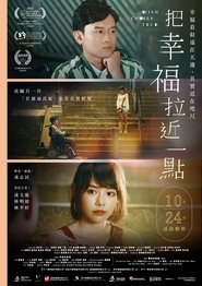 Poster Wish Comes True 2024