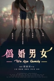 Poster 偽婚男女