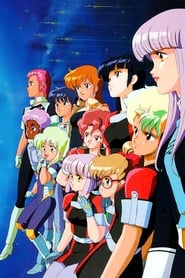 Full Cast of Gall Force 3: Stardust War
