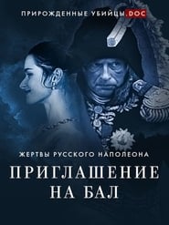 Poster Invitation to the Ball: Victims of the Russian Napoleon 2020