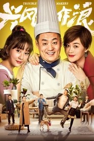 Nonton Film Trouble Makers (2019) Subtitle Indonesia