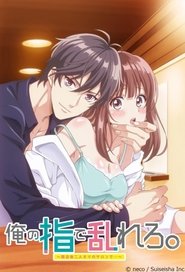 Crazy Over His Fingers: Just the Two of Us in a Salon After Closing (2020)