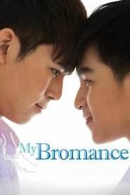 My Bromance (2016)