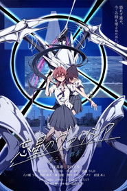 忘星のヴァリシア 第二章：群青