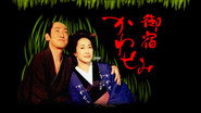 御宿かわせみ