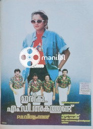 Irrikku M.D. Akathudu