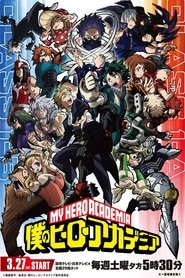 Boku no Hero Academia