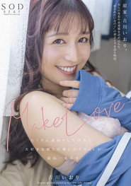 Make Love たくさん遠回りしたけれど、大好きな彼との愛し合うSexが結局一番幸せ