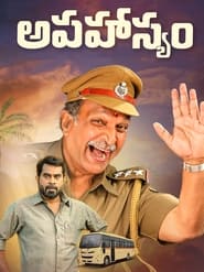 Aapahasyam (2021) Telugu Comedy Movie | HDRip [GDShare & Direct]