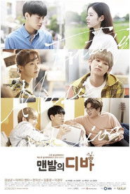 맨발의 디바 (2018)