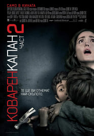 Коварен капан 2 [Insidious: Chapter 2]