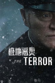 极地恶灵