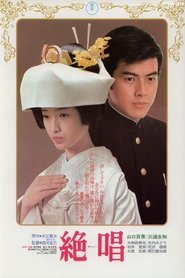 Poster The Last Song 1975