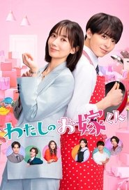 Mr. Bride Season 1 Episode 7 Mr. Bride Season 1 Episode 7