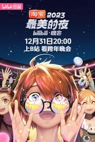 2023最美的夜 bilibili晚会 poster