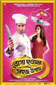 Roga Howar Sohoj Upay (2015) Bengali Movie Download & Watch Online WEBRip 480P, 720P & 1080P