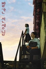 Poster 빨간 선생님