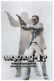 Poster August 1 1988
