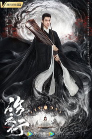 Immortality постер