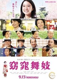 窈窕舞妓