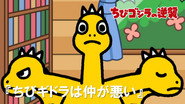 Chibi Ghidorah Can't Get Along