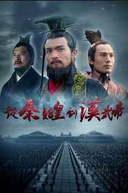 From Qin Shihuang to Han Wudi