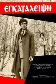 Poster Εγκατάλειψη 1965