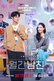 حبيب تحت الطلب