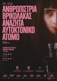 Ανθρωπίστρια βρικόλακας αναζητά αυτοκτονικό άτομο 2023 Δωρεάν απεριόριστη πρόσβαση