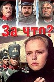 Poster Why? 1996
