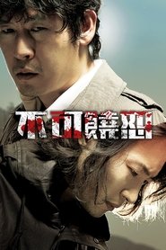 不可饶恕 (2010)