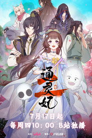Psychic Princess Season 2 5