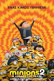 Minions 2: Η άνοδος του Γκρου (2022) Minions 2: Η άνοδος του Γκρου (2022)