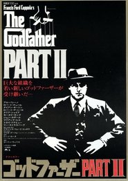 ゴッドファーザー PART II ネタバレ