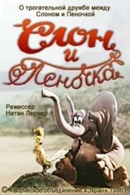 Poster Elephant and Warbler 1986